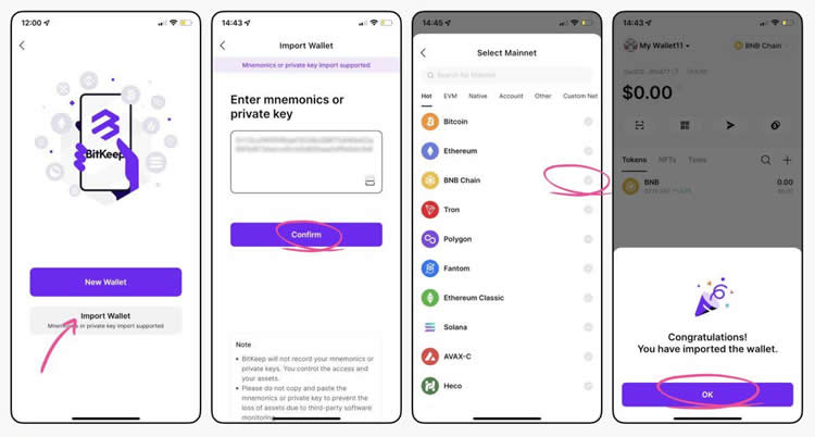 BitKeep钱包怎么使用?BitKeep钱包新手使用教程5