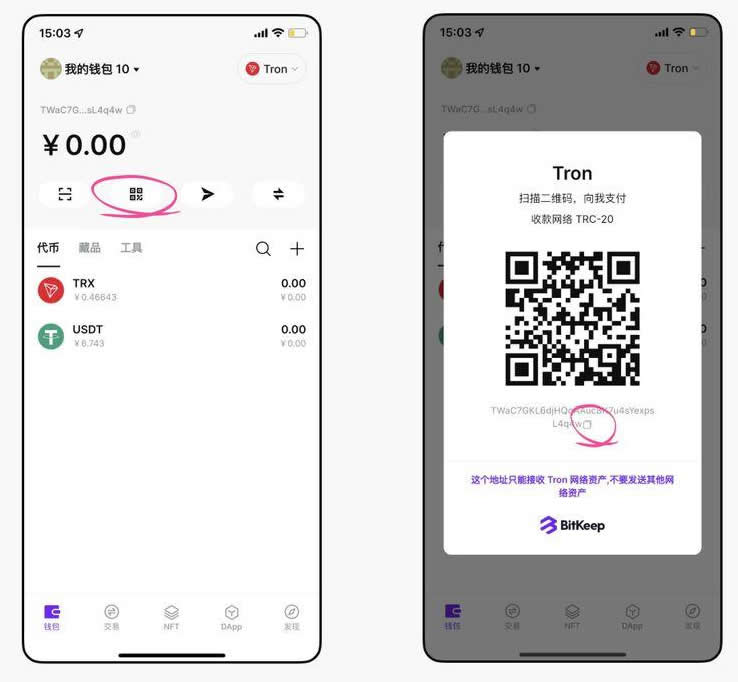 BitKeep钱包怎么使用?BitKeep钱包新手使用教程7