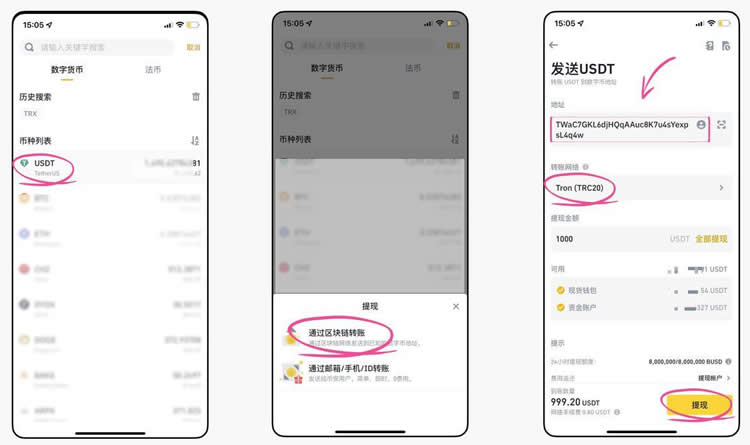 BitKeep钱包怎么使用?BitKeep钱包新手使用教程8