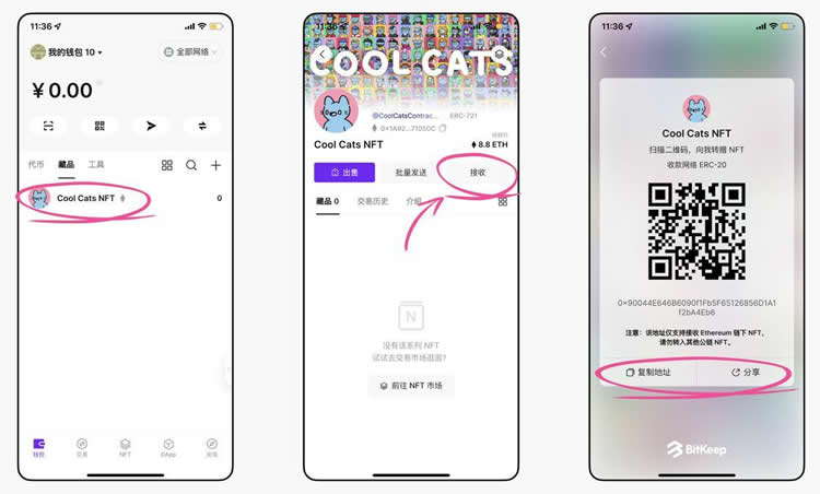 BitKeep钱包怎么使用?BitKeep钱包新手使用教程10