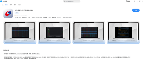 中国银河双子星证券下载（中国银河双子星证券下载如何安装）-第2张图片-欧易下载