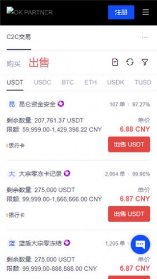 欧意ouyi交易所官方版v1.1.14下载_欧意ob最新无毒版下载地址