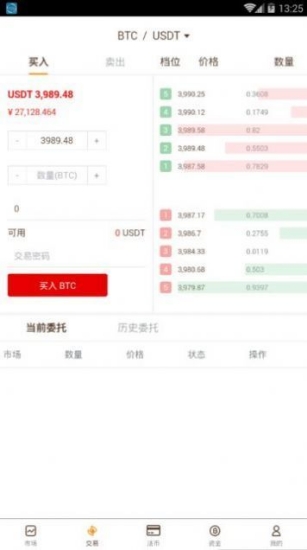 币万bione交易所app下载-bione币万交易所2022最新版下载 V6.0.25-第2张图片-欧易下载