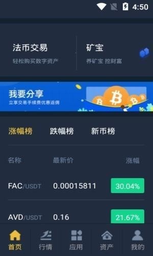 bcone链一交易所app下载-bcone链一交易所下载app最新版本 V2.3.5-第2张图片-欧易下载