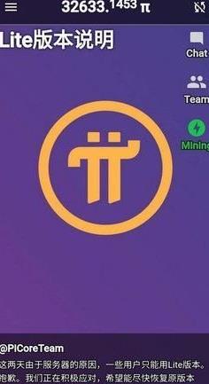 pi币挖矿安卓版下载-pi币挖矿app下载安卓版安装 v1.32.0-第1张图片-欧易下载