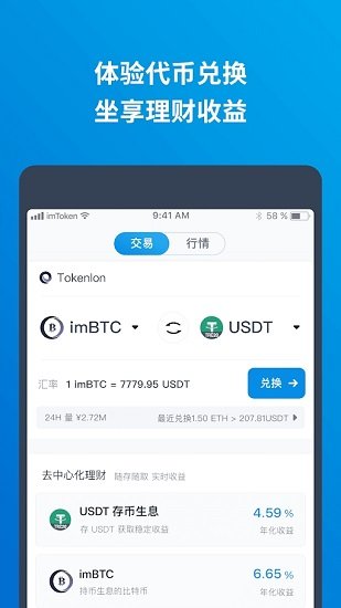bcc币交易所app下载-bcc数字货币交易所下载手机版 V1.32.2-第2张图片-欧易下载