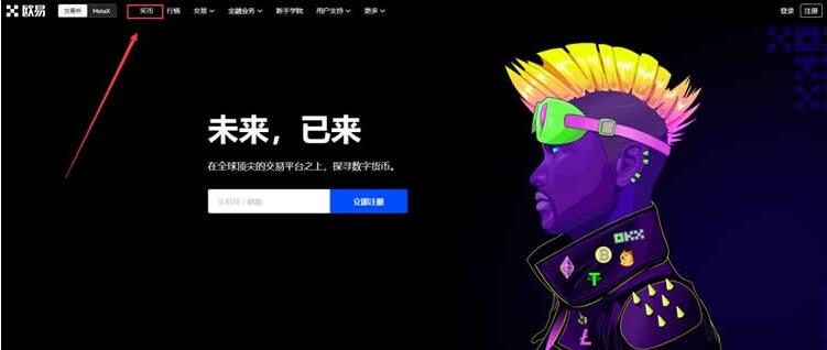 ouyi交易平台APP okx正版注册下载-第9张图片-欧易下载