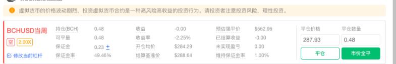 OKEX欧意交易所合约交易怎么玩？欧意合约交易教程