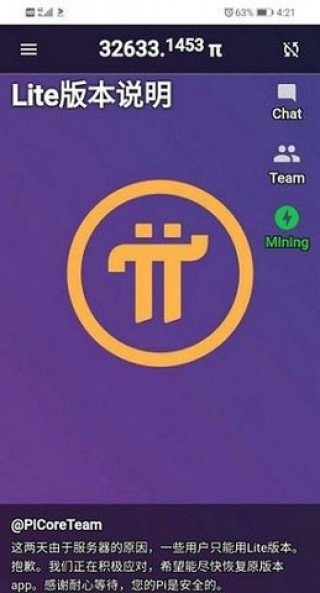 π币最新版app下载-π币app下载免费最新版本 v1.33