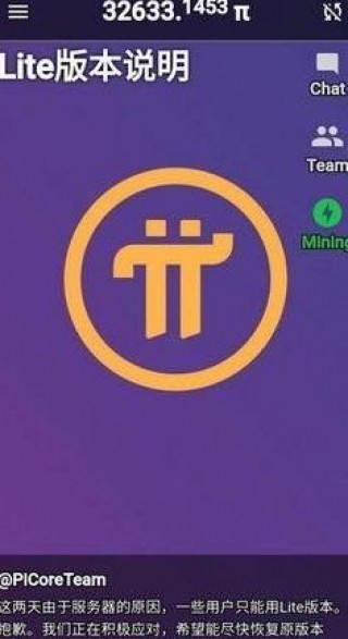 pi币挖矿安卓版下载-pi币挖矿app下载安卓版安装 v1.32.0