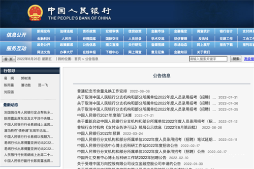 派币最新真实消息：2022年中央电视台pi币最新报道