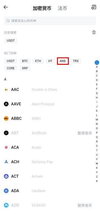 如何在火必汇集ARB空投?3