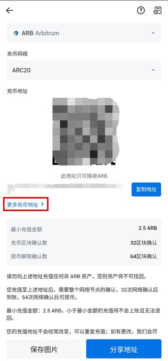 如何在火必汇集ARB空投?4