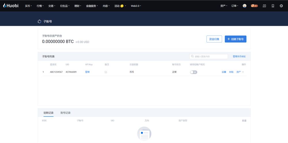 如何在火必汇集ARB空投?11
