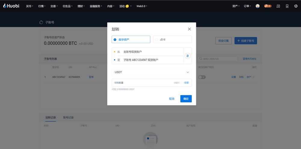 如何在火必汇集ARB空投?12