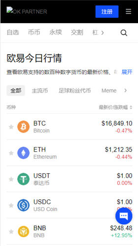 ok交易所官网下载苹果(无限制版V6.4.94)_ok交易所官网下载苹果-第4张图片-欧易下载