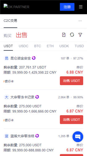 殴易app官网下载(无限制版V6.4.34)_欧意易交易所-第4张图片-欧易下载