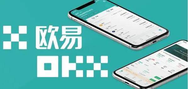 ouyi下载官方APP安卓 ouyiapp最新版安卓-第1张图片-欧易下载