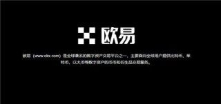 OK交易平台下载(可用版本V6.4.82)|ok交易平台软件下载苹果