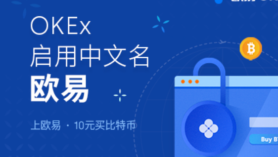 ok官网最新v6.6.0下载 OK交易所app下载安装-第2张图片-欧易下载