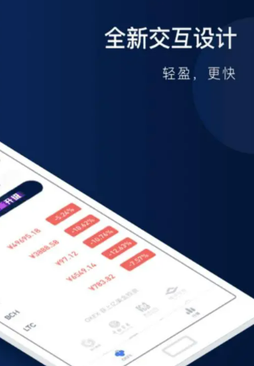 ok交易所app最新v6.6.0 OK交易软件官方下载-第2张图片-欧易下载