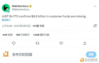 FT确认89亿美元的客户资金丢失