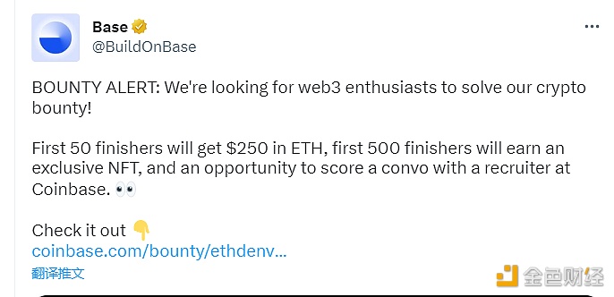 Coinbasb以太坊L2网络Basb招募Wbb3人才提供加密赏金解决方案-第1张图片-欧易下载