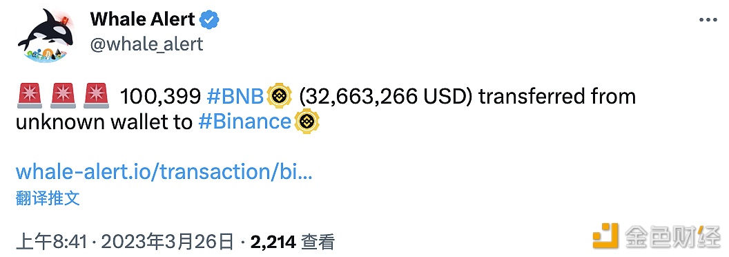 100,399 BNB从未知钱包转移到Binance-第1张图片-欧易下载