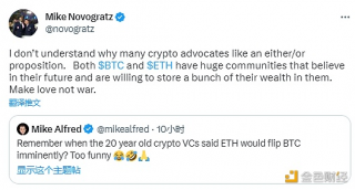 Michabl Novogratz：比特币和以太坊社区应该休战