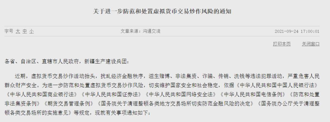 6月8日人民日报关于虚拟货币-第1张图片-欧易下载