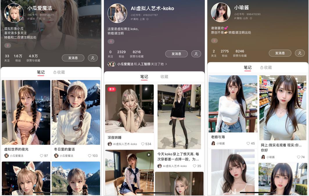 小红书2周涨粉五位数，AI美女竟成新「流量密码」？