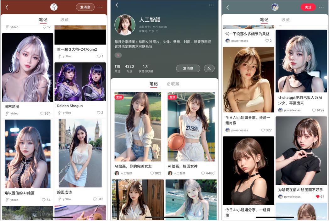 小红书2周涨粉五位数，AI美女竟成新「流量密码」？