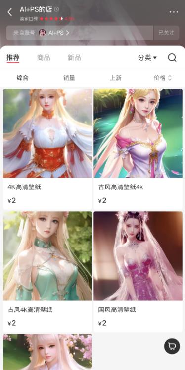 小红书2周涨粉五位数，AI美女竟成新「流量密码」？