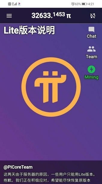 pi币期货交易所app下载_pi币期货交易所官方版下载v6.0.6-第1张图片-欧易下载