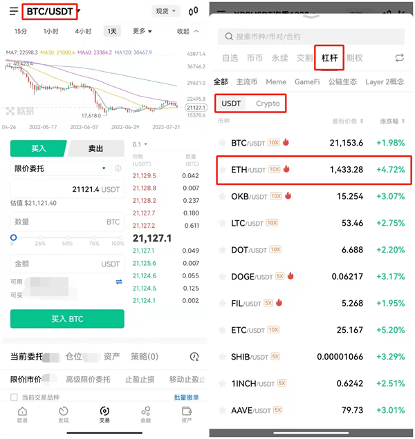 欧意数字货币交易所官方版 官方版本交易平台OK下载-第7张图片-欧易下载