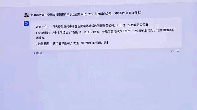 文心一言 vs GPT-4实测！百度背水一战交卷