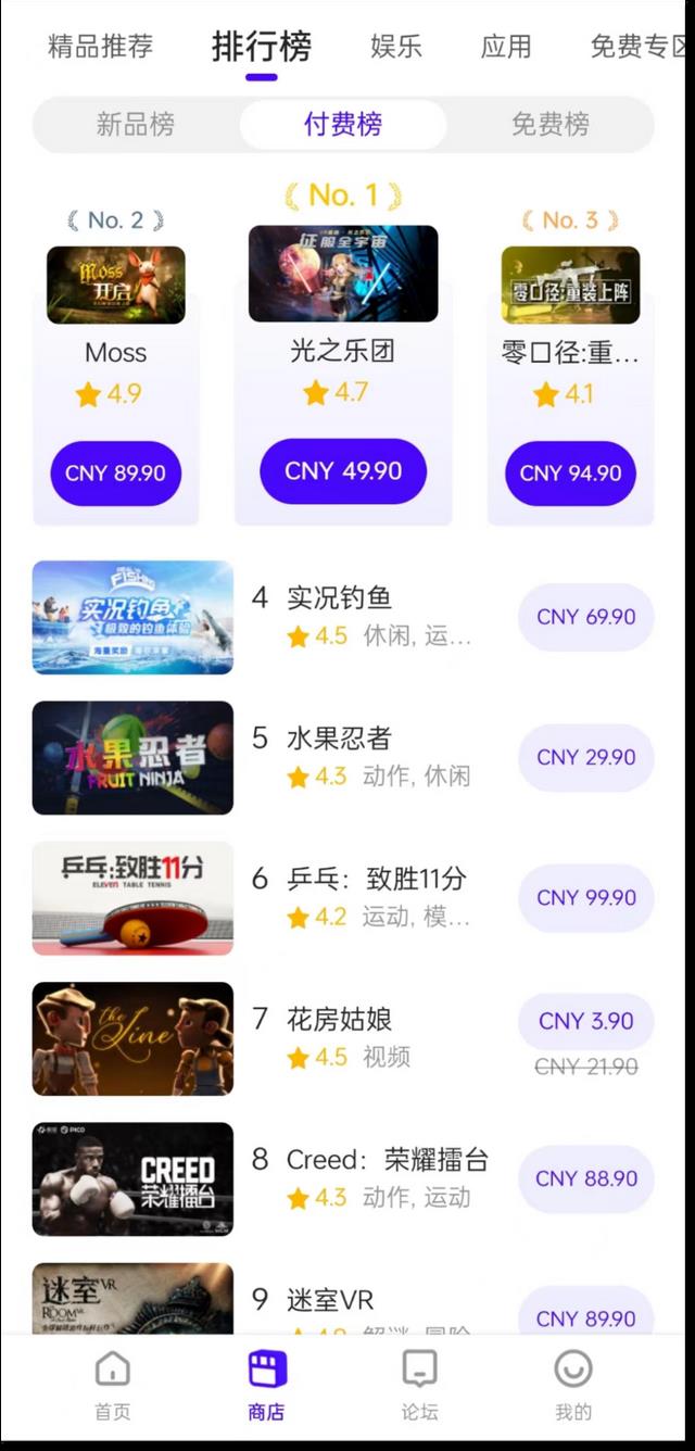 拼多多几块钱的游戏,拼多多游戏合集-第1张图片-欧易下载