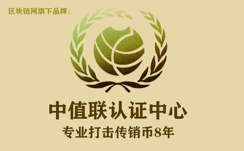 中值联传销币预警榜（2023年01月19日）-第11张图片-欧易下载