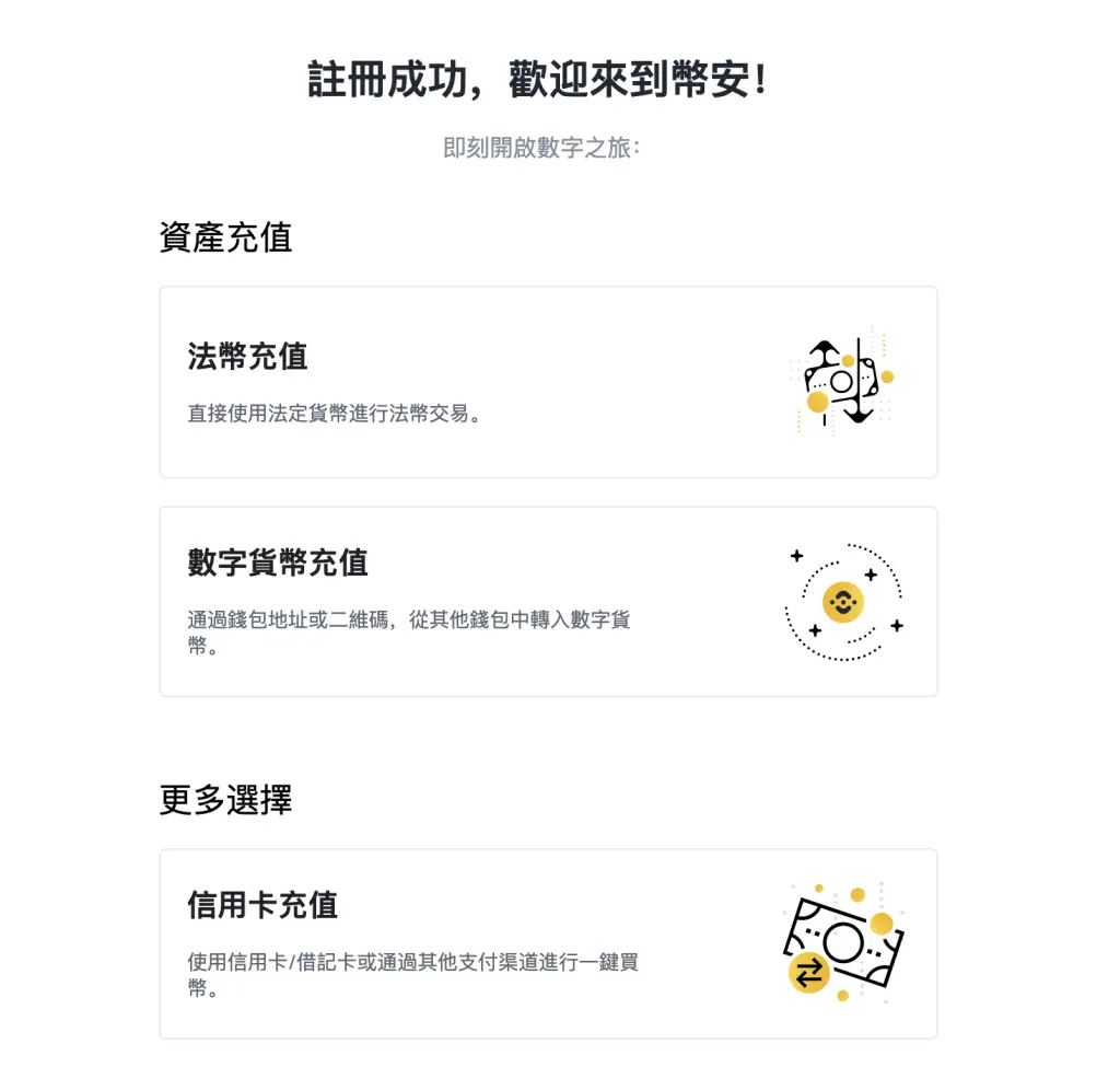 2023 火必教学|全球注册火必交易所开户、入出金到投资流程教学-第4张图片-欧易下载