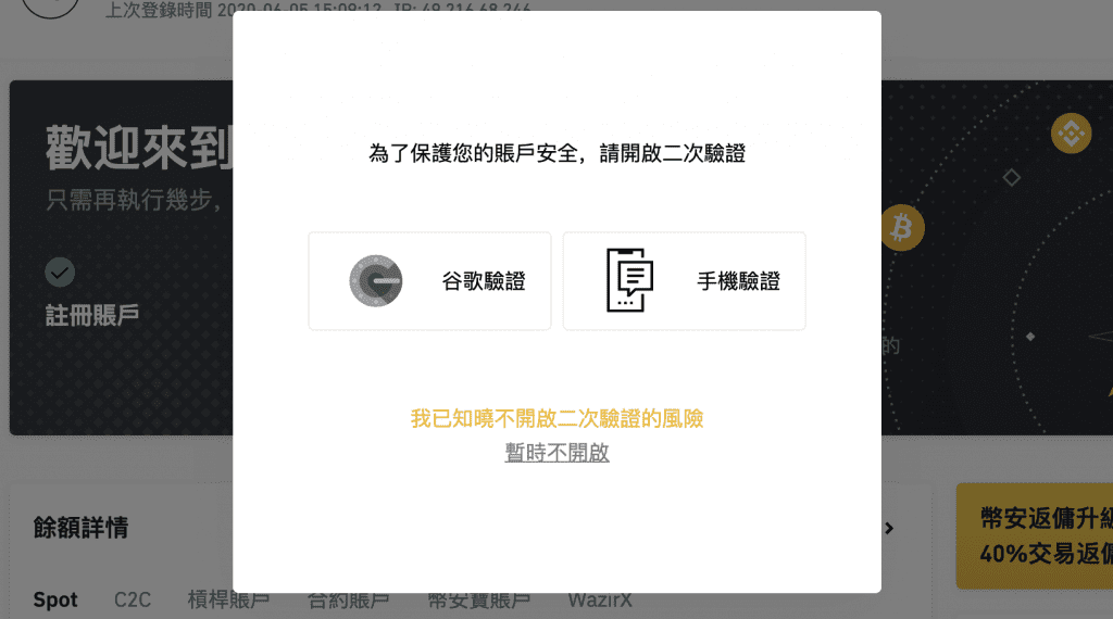 2023 火必教学|全球注册火必交易所开户、入出金到投资流程教学-第5张图片-欧易下载