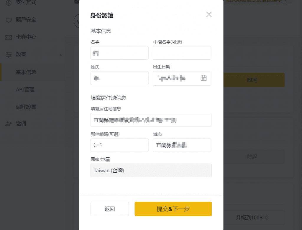 2023 火必教学|全球注册火必交易所开户、入出金到投资流程教学-第13张图片-欧易下载