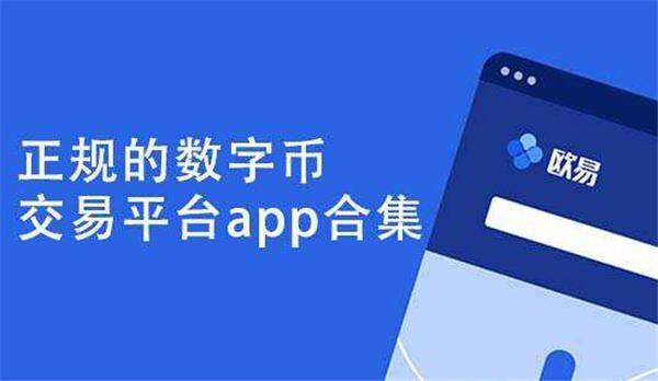 欧意 交易平台app官方v1.15下载-欧意o最稳定的官方旧版本下载-第2张图片-欧易下载