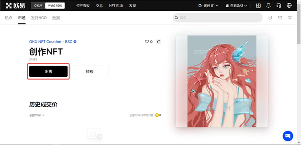 欧意官方版下载ios版 欧意app最新苹果id下载安装-第4张图片-欧易下载