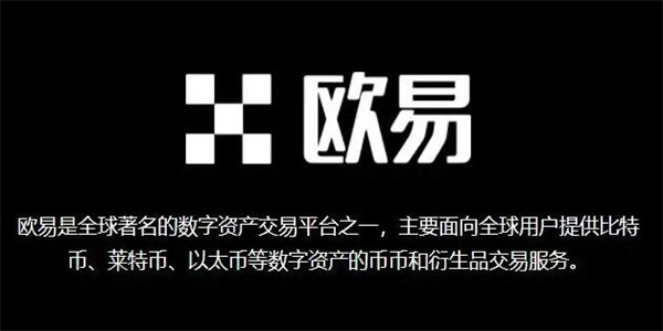 欧意下载安卓版_欧意最新版下载入口-第2张图片-欧易下载