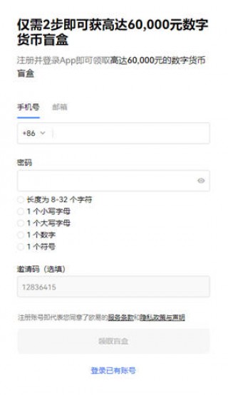 ok易欧交易所app官网下载_ok软件官网下载渠道v6.1.90