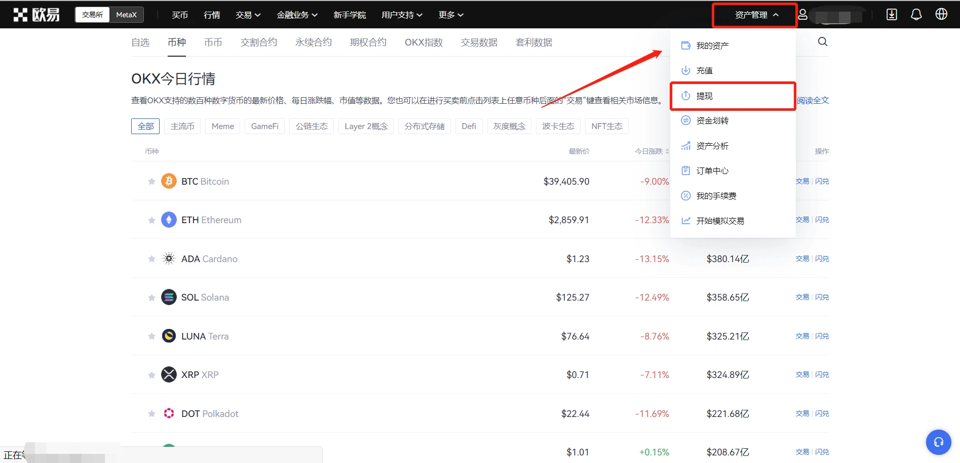 哪里买usdt可以立马提现？支持usdt提现的交易所下载-第2张图片-欧易下载