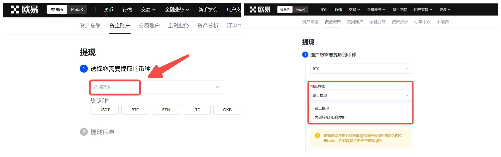 哪里买usdt可以立马提现？支持usdt提现的交易所下载-第3张图片-欧易下载
