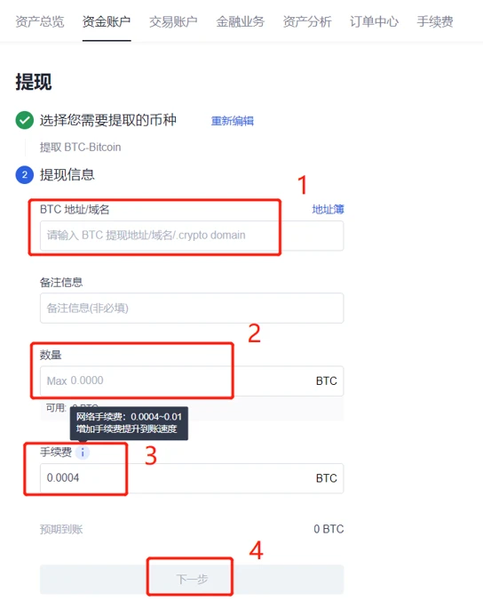 哪里买usdt可以立马提现？支持usdt提现的交易所下载-第5张图片-欧易下载