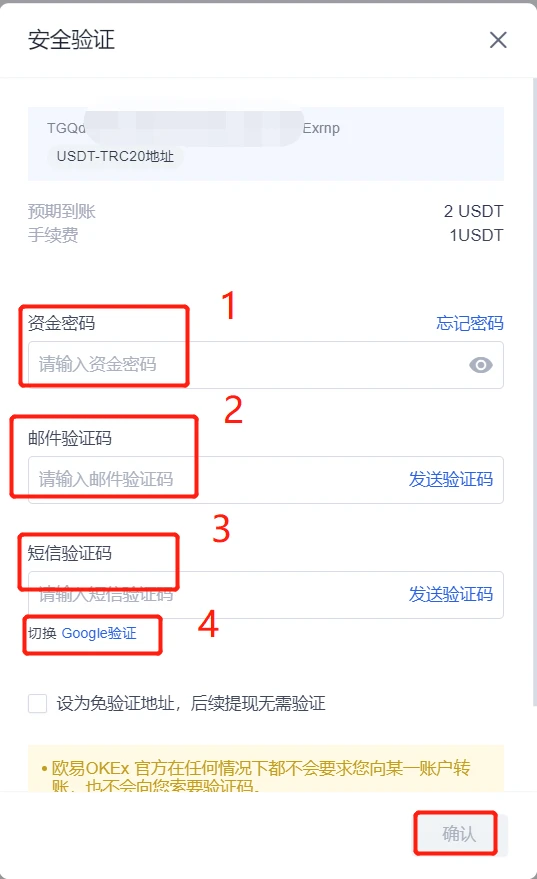 哪里买usdt可以立马提现？支持usdt提现的交易所下载-第6张图片-欧易下载