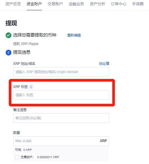 哪里买usdt可以立马提现？支持usdt提现的交易所下载-第8张图片-欧易下载